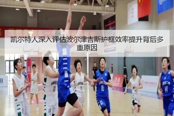 kai-er-te-ren-shen-ru-ping-gu-bo-er-jin-ji-si-hu-kuang-xiao-lv-ti-sheng-bei-hou-duo-zhong-yuan-yin-2-102.jpg
